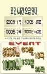 kpop코인노래연습장