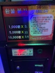 탑코인스 동전노래연습장