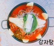 삼식이감자탕