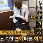 서울대입구자유한의원