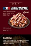 처갓집양념치킨 청북점