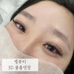 벨뷰티