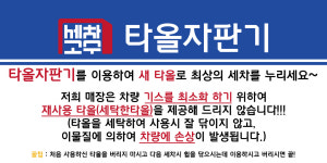 더편한세차 노터치자동셀프세차장