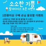 아이스크림 팔아다이스 대전정림점