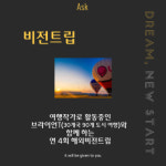 잘가르치는학원