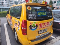 배곧솔내음태권도&키즈펀