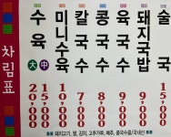 할매칼국수