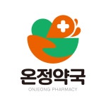 온정약국