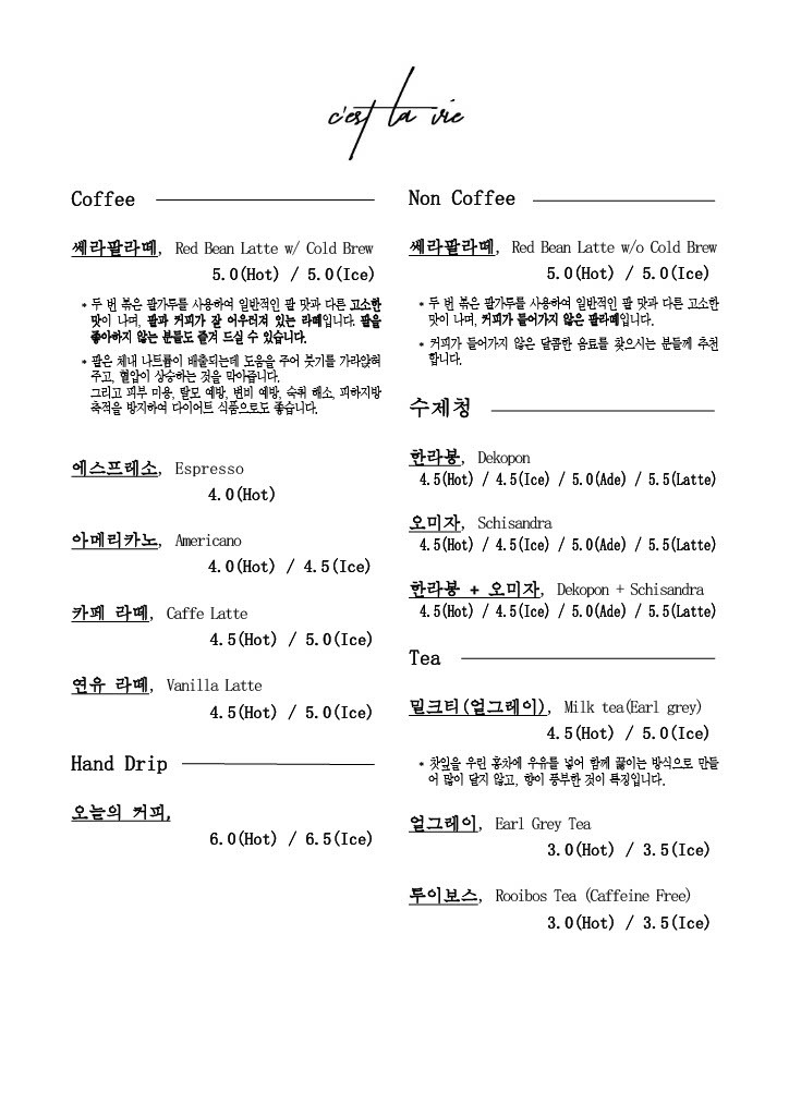 쎄라비카페 이미지