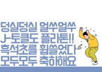 한솔플라톤아카데미 흑석독서논술교습소