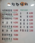 착한낙지 영주점