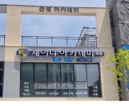 제이디아카데미학원