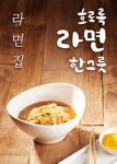 라면집