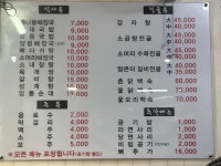 양평해장국&감자탕 장성점