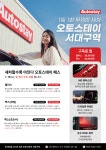 오토스테이 서대구역 노터치세차