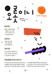 오롯이나