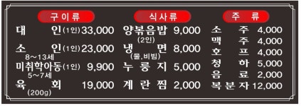 보성양대창