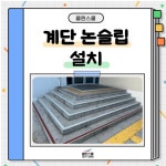클린스쿨인천