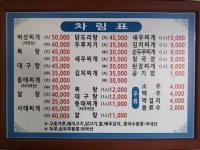 대명식당