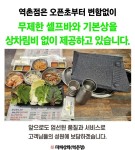 대패상회 역촌점