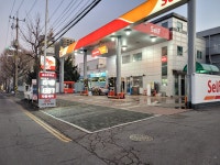 SK엔크린 최고주유소