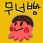 무너빵 타코야끼가게