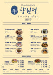 향원정
