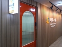 라온수학
