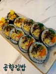 공항김밥