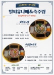 가로수샤브 창원가로수길점
