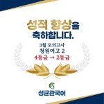 성균관국어교습소