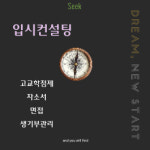 잘가르치는학원