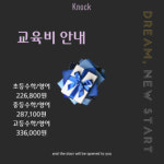 잘가르치는학원