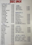 카페백운길