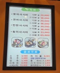 원더풀숟가락 스시락 인천논현점