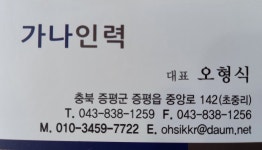 가나인력개발