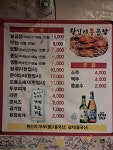 왕십리불곱창