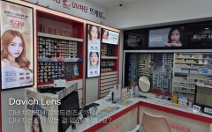 다비치안경 부천역점
