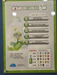크린업24 여주 오학점