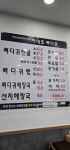 이대조뼈다귀해장국