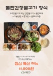 목돈72 부천옥길점