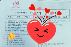 미래엔수학 양주우미린교실