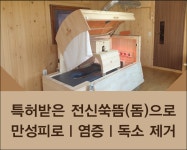 쑥뜸천하월평점