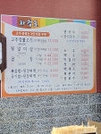 선산식당