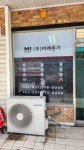 미래중기