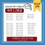 국어발전소 학원