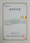 잉글리시아이 명문학원