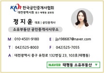 소유부동산공인중개사사무소