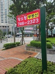 해운대양소장공인중개사사무소