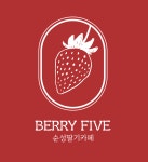 베리파이브